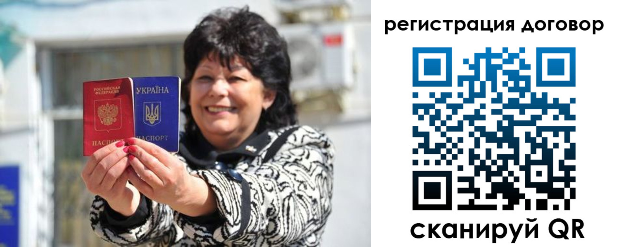 прописка регистрация в Унече