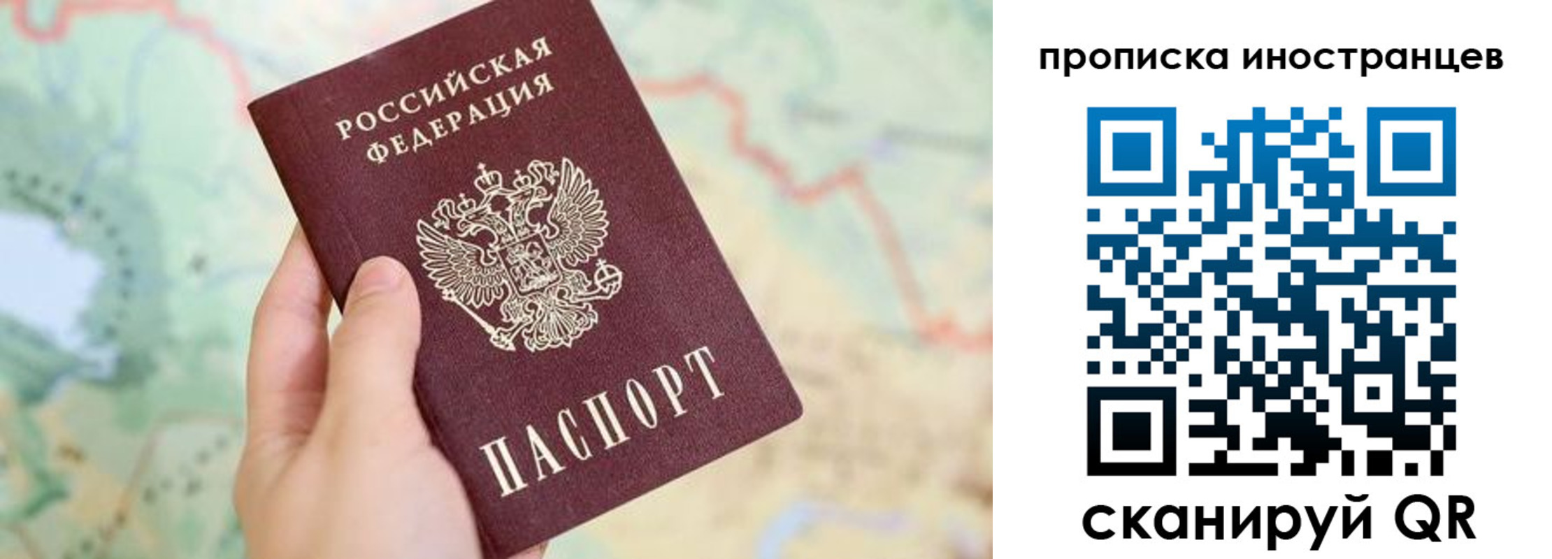 прописка от собственника в Унече
