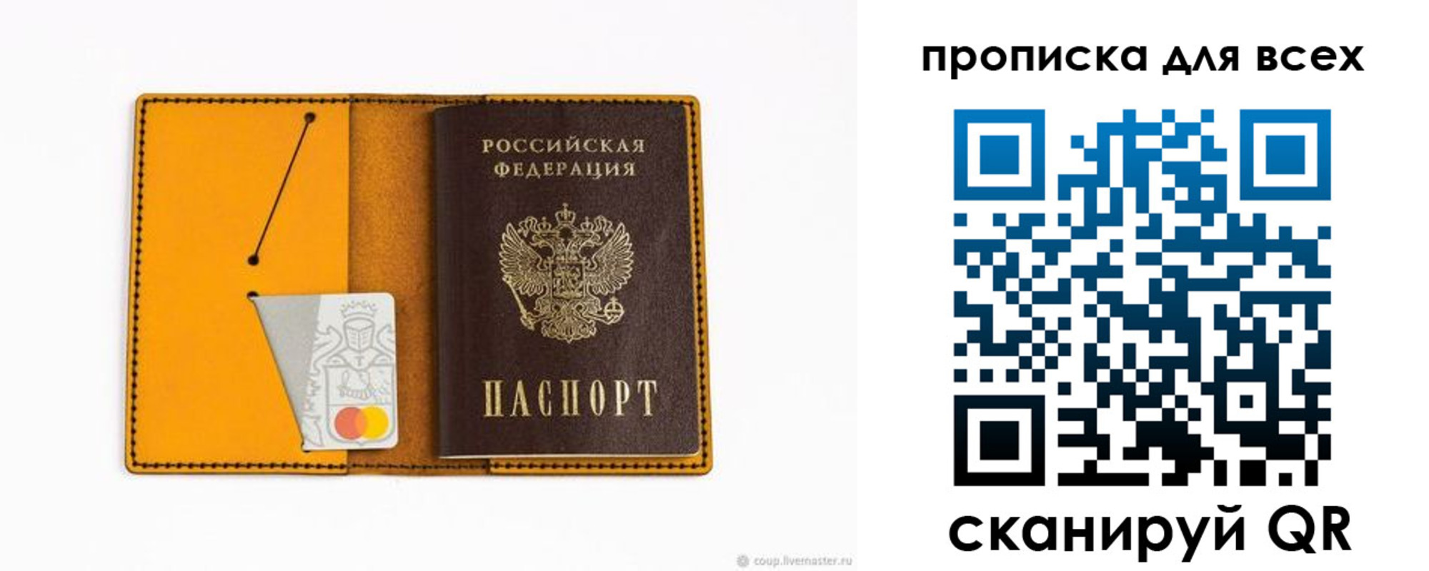 прописка паспорт в Унече
